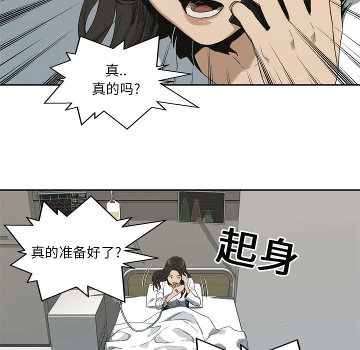 绝命邮差漫画漫画,第17章：居民权11图