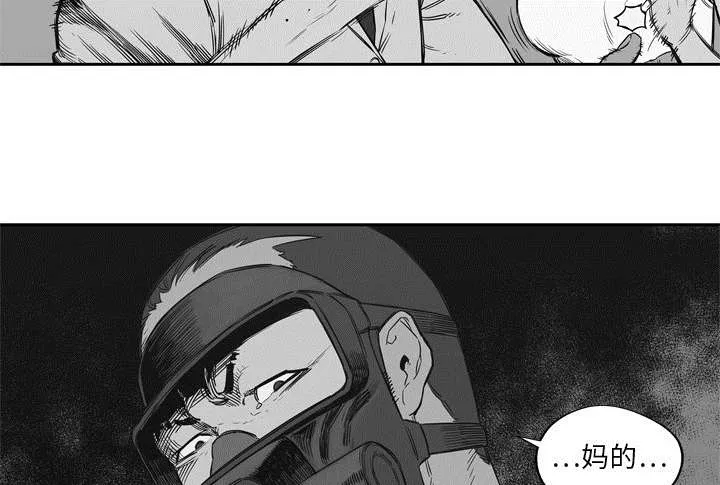 乱世邮差漫画漫画,第35章：消息58图