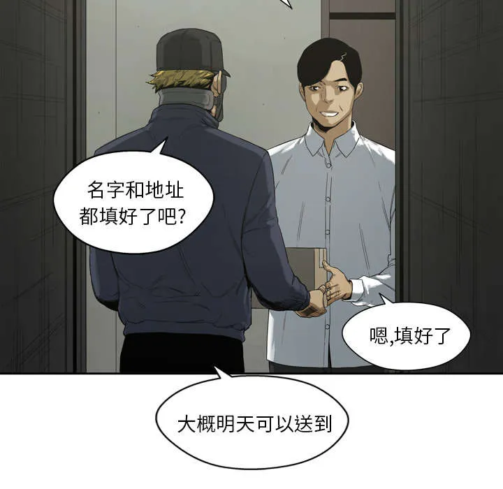 乱世类的漫画漫画,第4章：报复33图