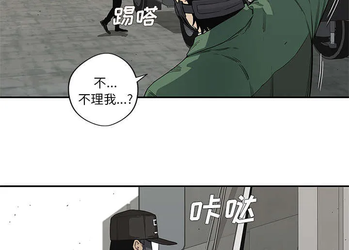 乱世邮差漫画漫画,第70章：抓不到17图