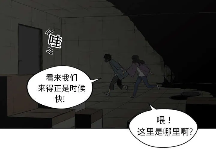 乱世邮差漫画漫画,第5章：地下拳击场37图