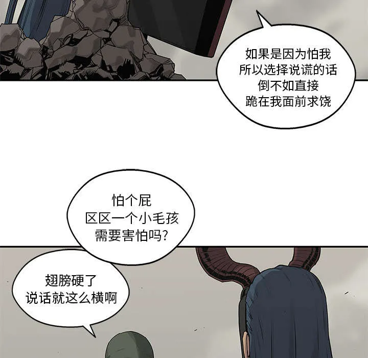 乱世类的漫画漫画,第83章：另一个强者28图