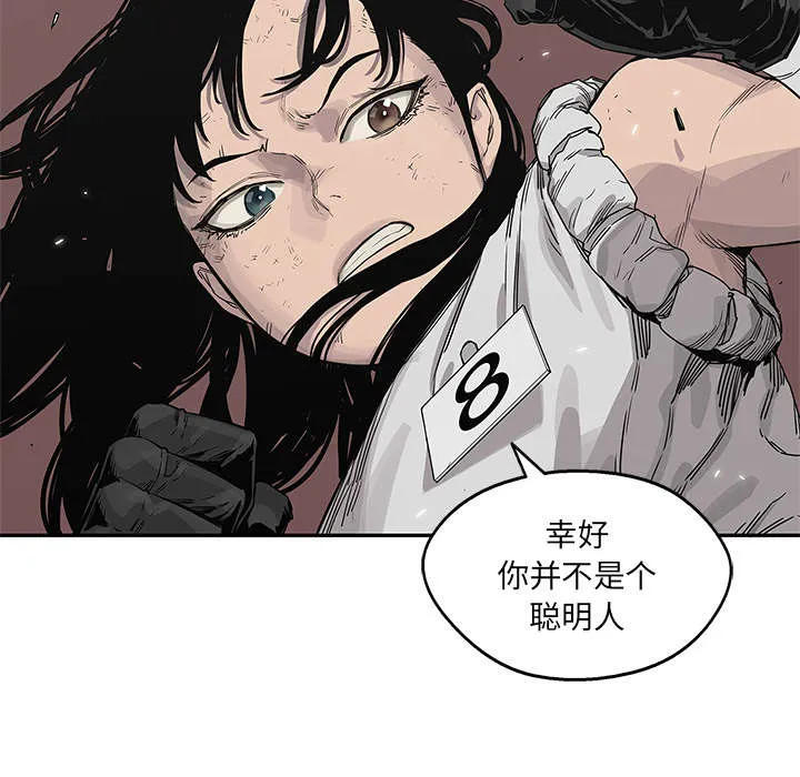 乱世邮差漫画漫画,第85章：理念不同63图