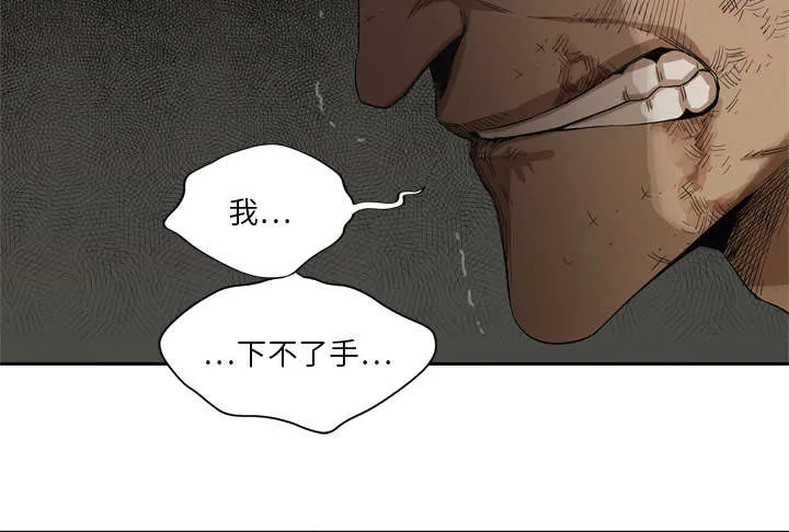 乱世邮差漫画漫画,第19章：最终测试42图