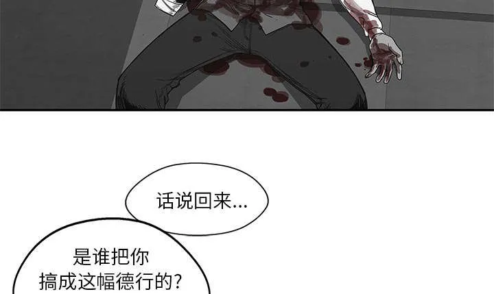 乱世邮差漫画漫画,第54章：纸老虎56图