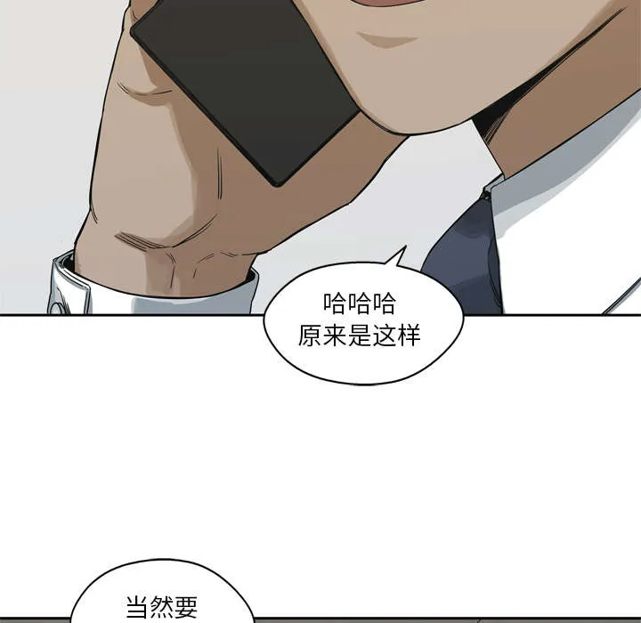 乱世类的漫画漫画,第37章：闯入3图