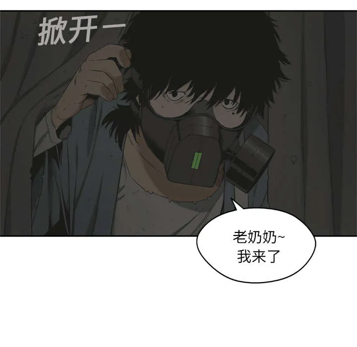 乱世邮差漫画漫画,第26章：遇上10图