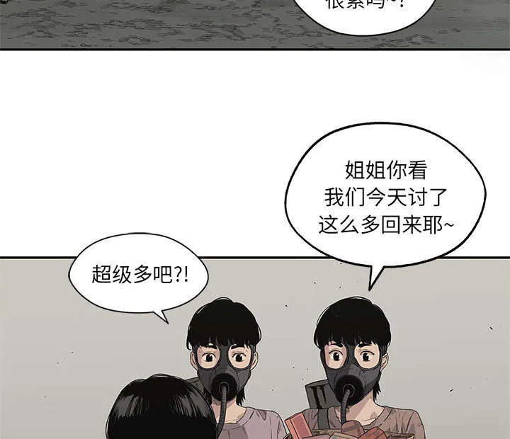 乱世邮差漫画漫画,第70章：抓不到39图