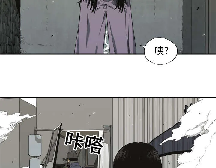 乱世邮差漫画漫画,第13章：不拖后腿54图