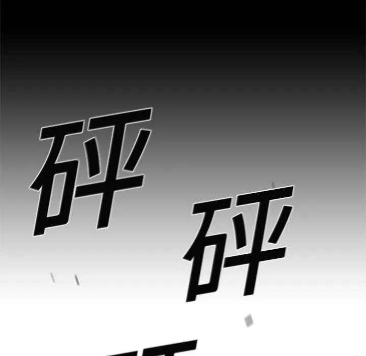 无线邮差漫画免费阅读漫画,第8章：警察27图