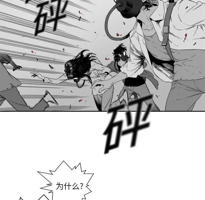 无线邮差漫画免费阅读漫画,第8章：警察56图