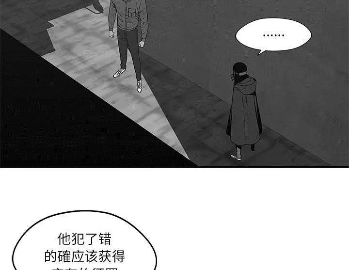 乱世邮差漫画漫画,第55章：无力感17图
