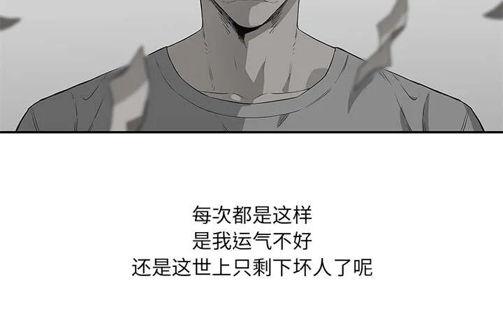 乱世邮差漫画漫画,第75章：辞职40图