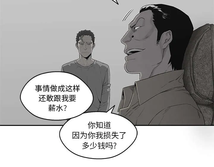 乱世邮差漫画漫画,第75章：辞职33图