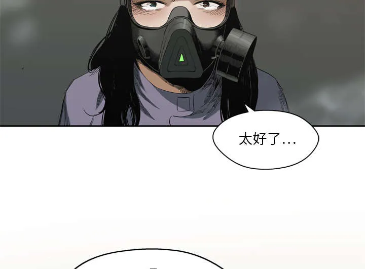 乱世邮差漫画漫画,第12章：加班54图