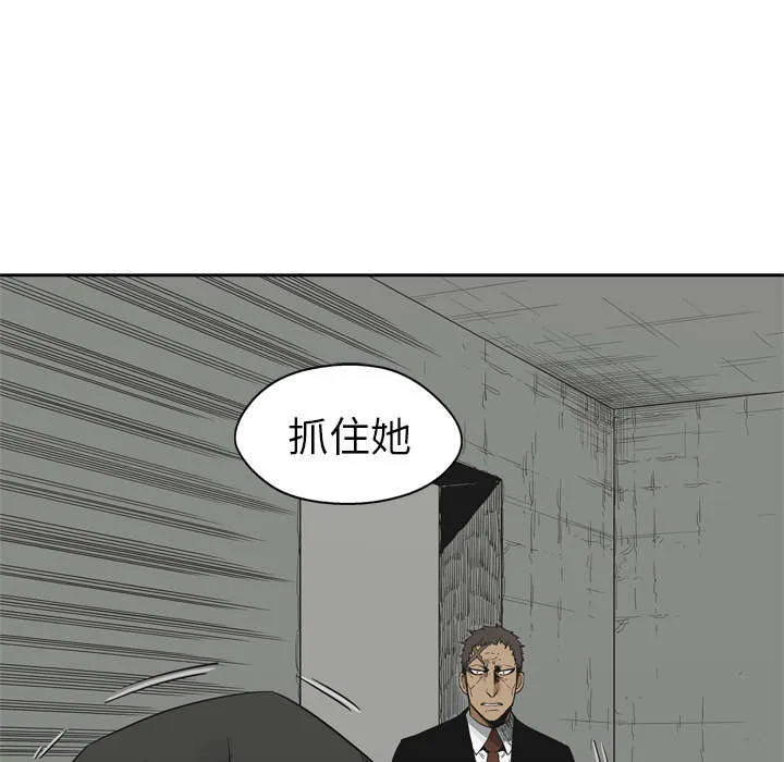乱世邮差漫画漫画,第28章：打斗21图