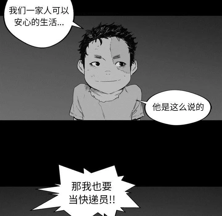 乱世邮差漫画漫画,第3章：劫持人质6图