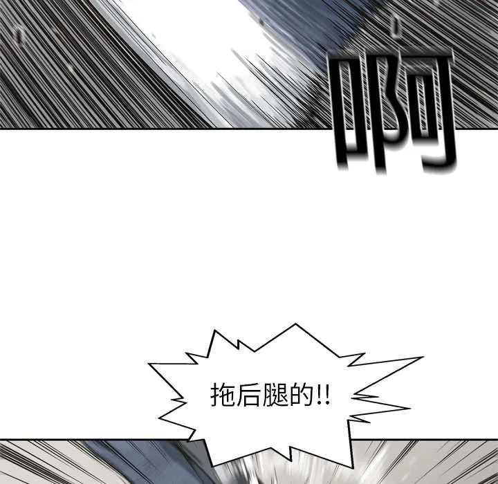 乱世邮差漫画漫画,第13章：不拖后腿9图