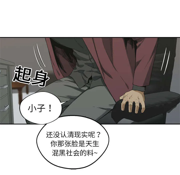 乱世邮差漫画漫画,第14章：挡刀15图