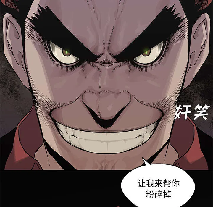 乱世邮差漫画漫画,第87章：粉碎25图