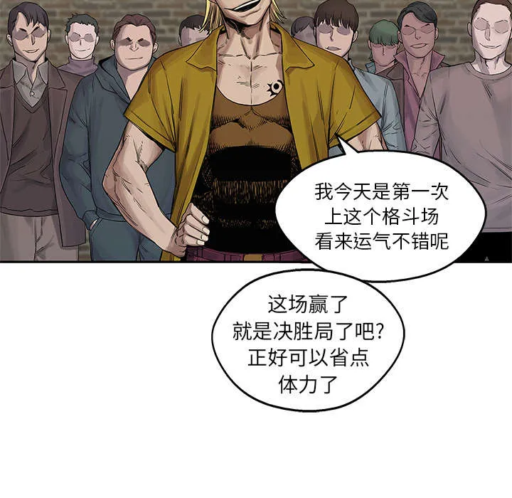 乱世邮差漫画漫画,第58章：决赛20图