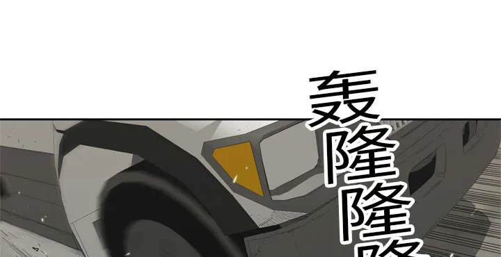 乱世邮差漫画漫画,第26章：遇上17图