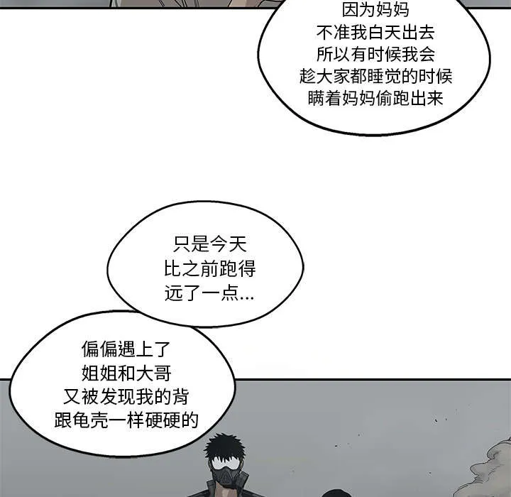 乱世邮差漫画漫画,第73章：身体准备好了18图