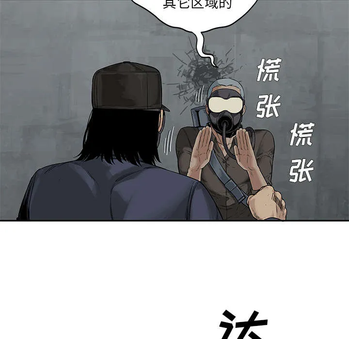 少年邮差漫画漫画,第56章：难民出身55图