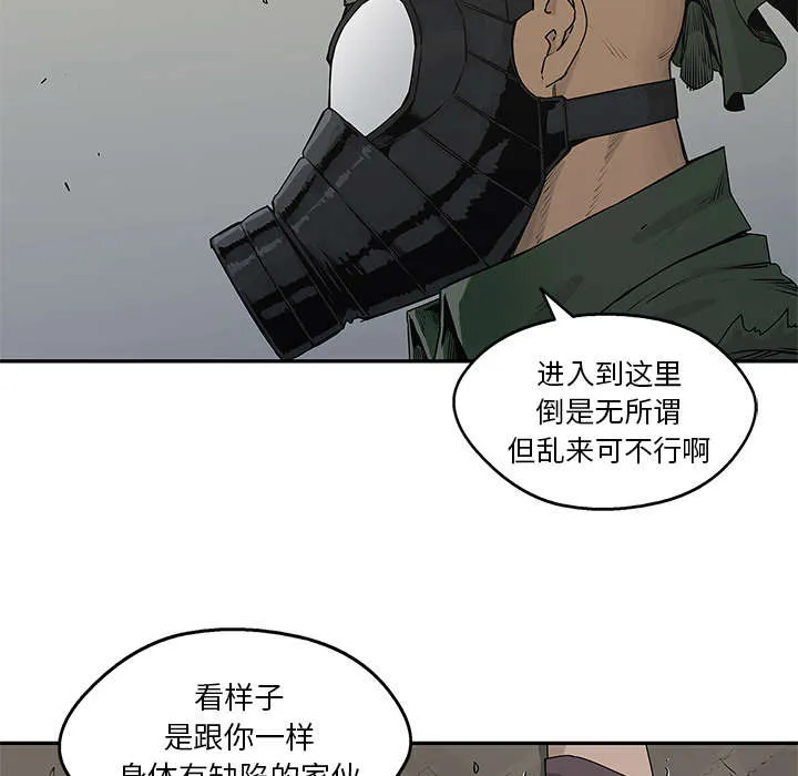 诡异邮差漫画漫画,第81章：越区域45图