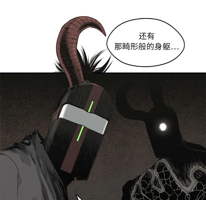 乱世邮差漫画漫画,第40章：畸形体56图