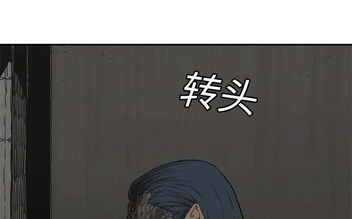 乱世邮差漫画漫画,第54章：纸老虎63图