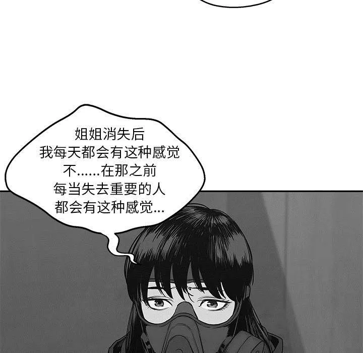 乱世邮差漫画漫画,第55章：无力感12图