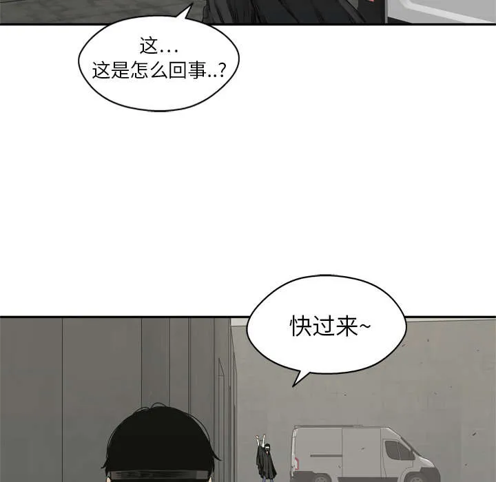 乱世邮差漫画漫画,第39章：进入44图