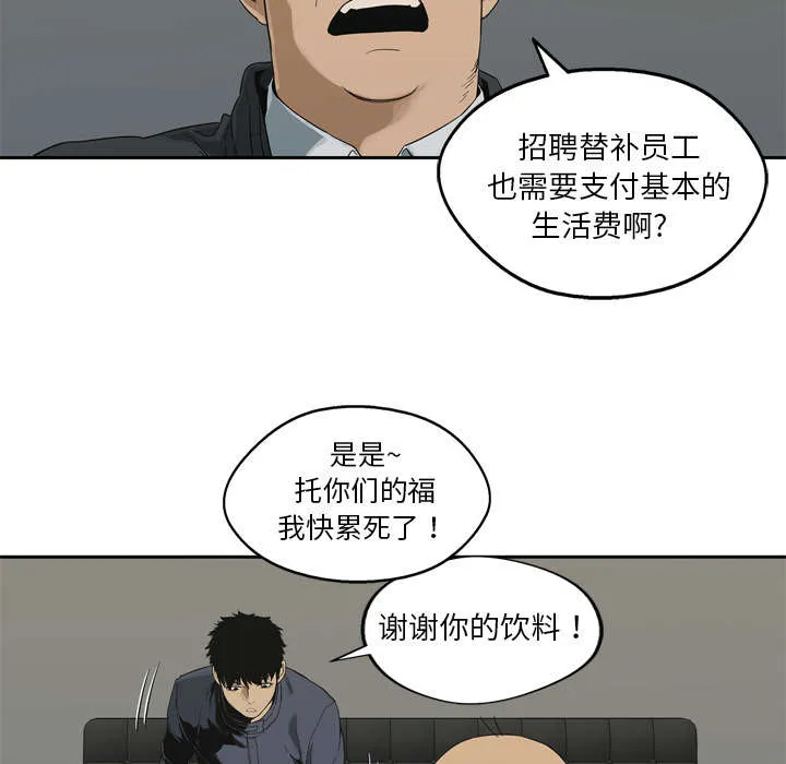 乱世邮差漫画漫画,第15章：一起生活61图