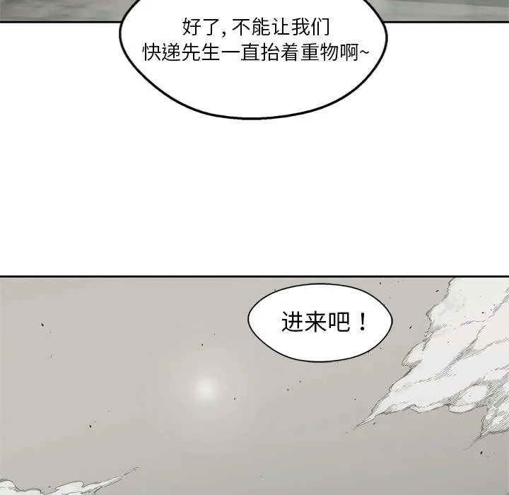 乱世邮差漫画漫画,第22章：向往天空28图