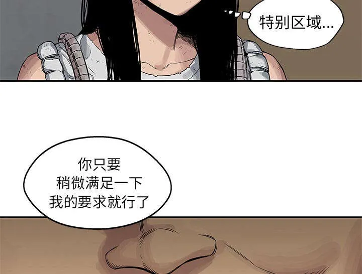 乱世邮差漫画漫画,第59章：败北28图