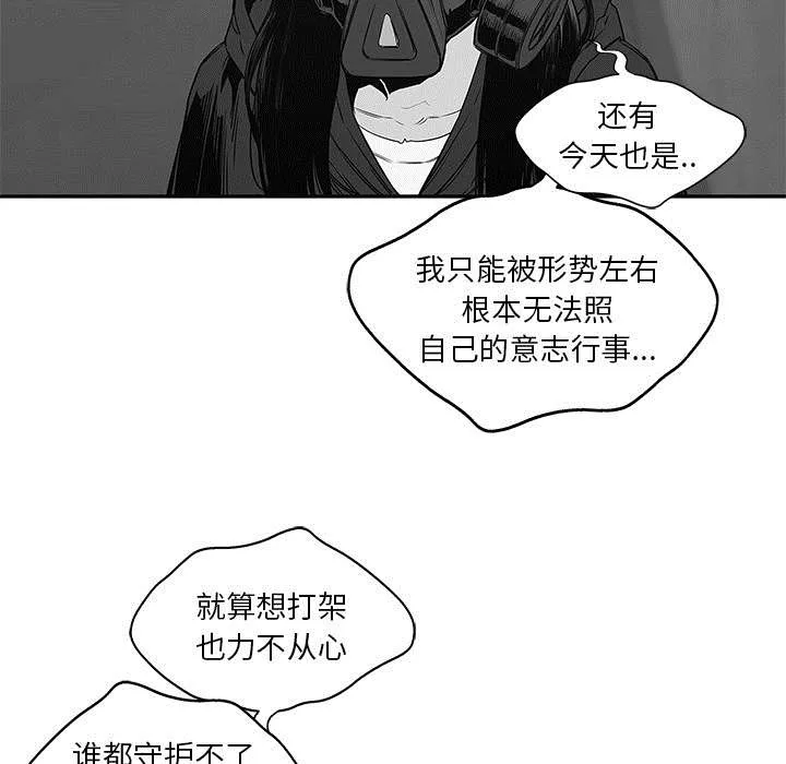 乱世邮差漫画漫画,第55章：无力感13图