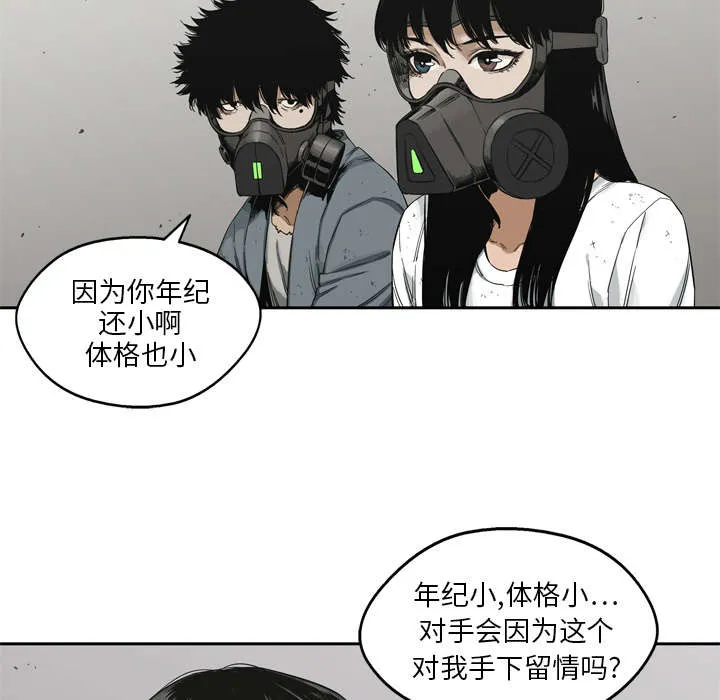 乱世漫画免费漫画,第33章：怀疑38图