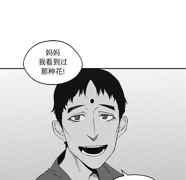 乱世邮差漫画漫画,第51章：血腥复仇17图
