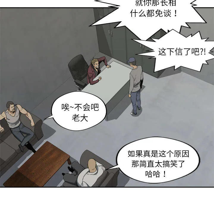 乱世类的漫画漫画,第20章：入选失败4图