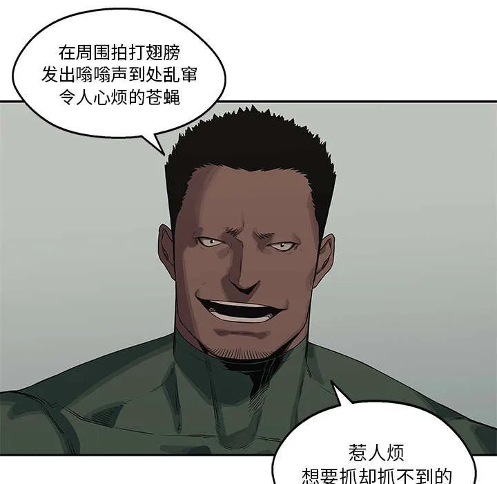 乱世邮差漫画漫画,第77章：还没结束12图