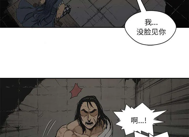 乱世邮差漫画漫画,第54章：纸老虎41图