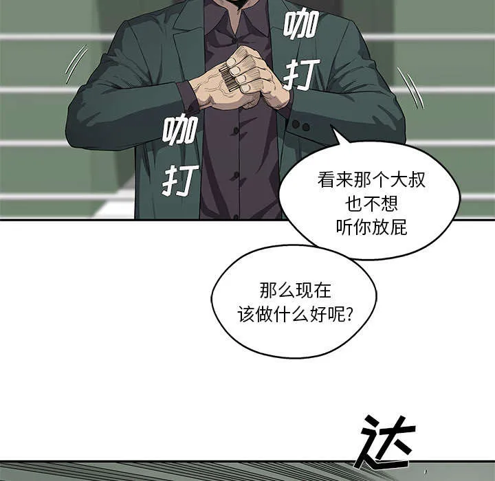 诡异邮差漫画漫画,第79章：保护机制17图