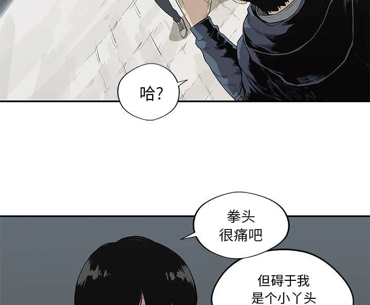 乱世邮差漫画漫画,第85章：理念不同48图