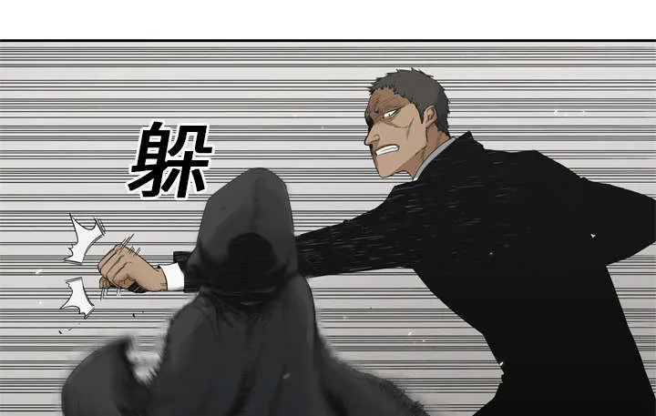 乱世邮差漫画漫画,第28章：打斗28图