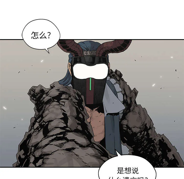 乱世类的漫画漫画,第83章：另一个强者20图