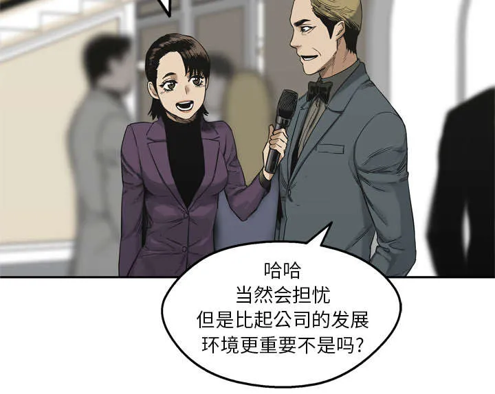 乱世类的漫画漫画,第31章：污染的世界26图