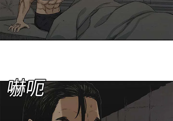 乱世邮差漫画漫画,第54章：纸老虎37图