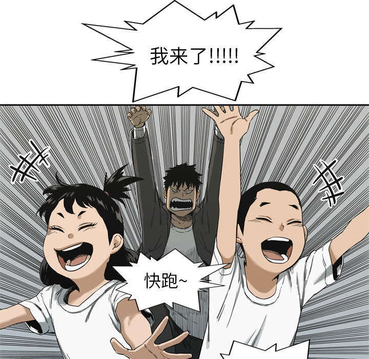 乱世邮差漫画漫画,第32章：噩梦11图