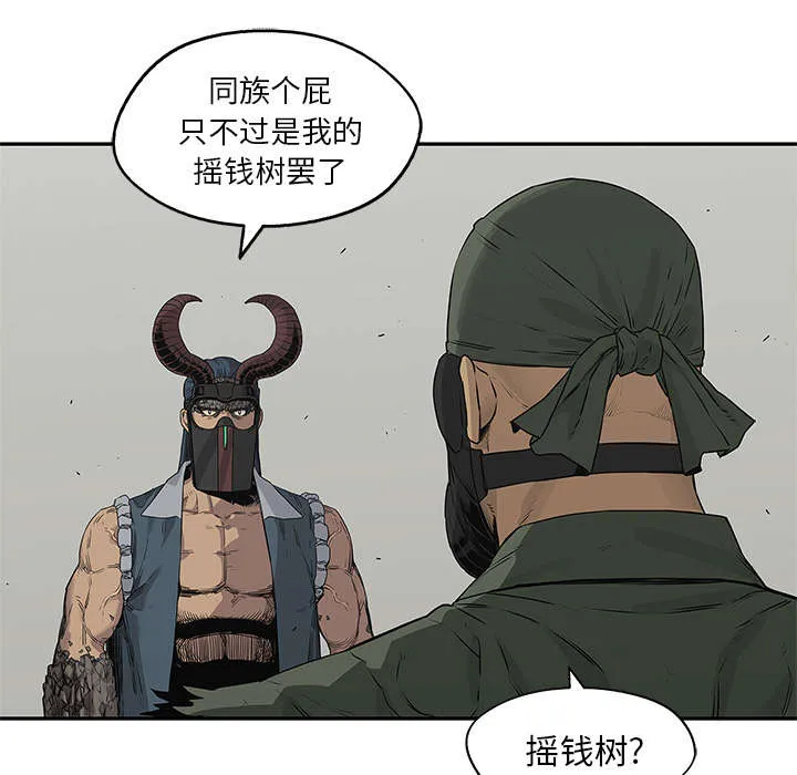 诡异邮差漫画漫画,第81章：越区域47图